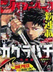 汗汗漫画 药香满庭 古风治愈漫画封面