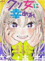 汗汗漫画 黄昏侦探社 推理悬疑漫画封面