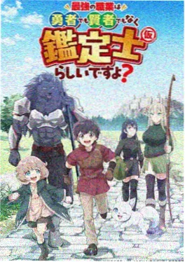 汗汗漫画 咒纹使徒 奇幻热血新番封面