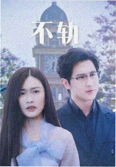汗汗漫画 追更榜第四 雾都机械师