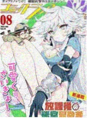 汗汗漫画 追更榜第五 深空回声